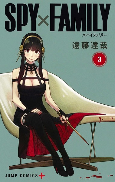 design-e-mobiliario-spy-x-family-11 Capa do mangá de Spy x Family volume 3